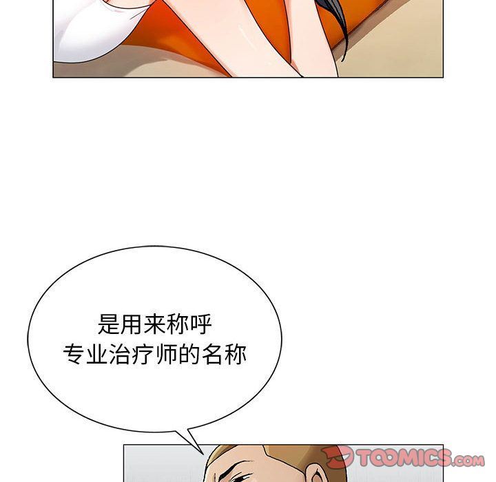 危险水位:第49话 -危险水位-无名（第26张）