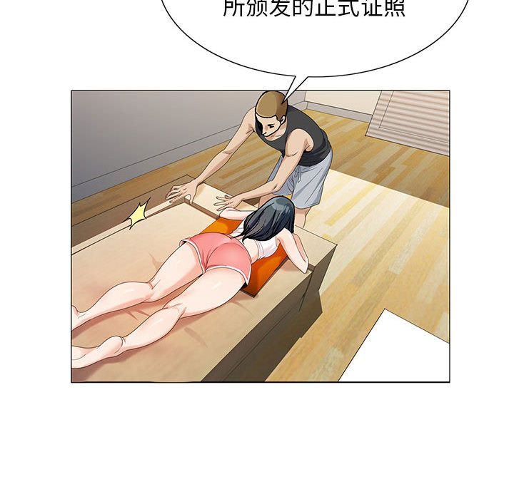 危险水位:第49话 -危险水位-无名（第28张）