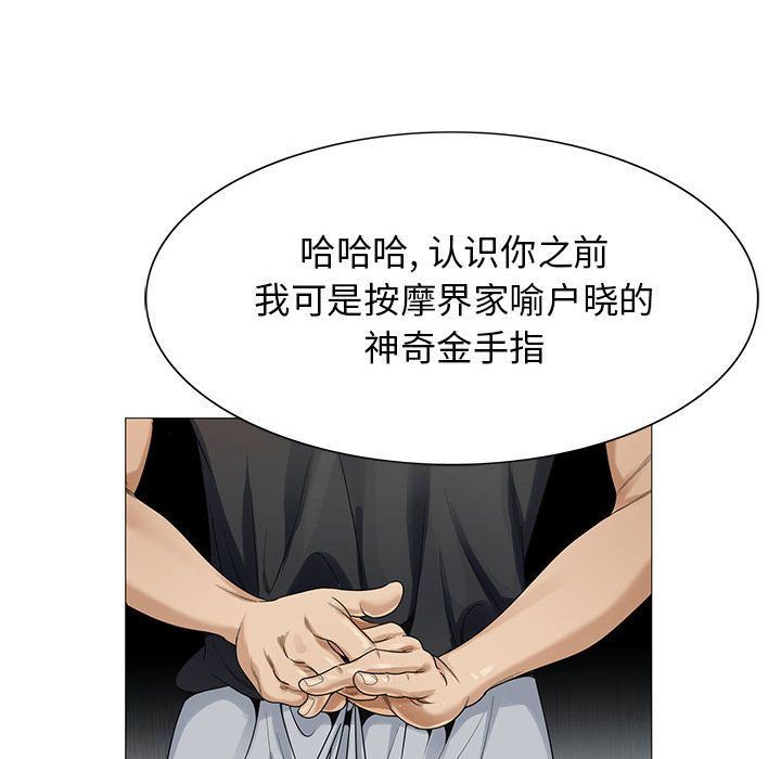 危险水位:第49话 -危险水位-无名（第29张）
