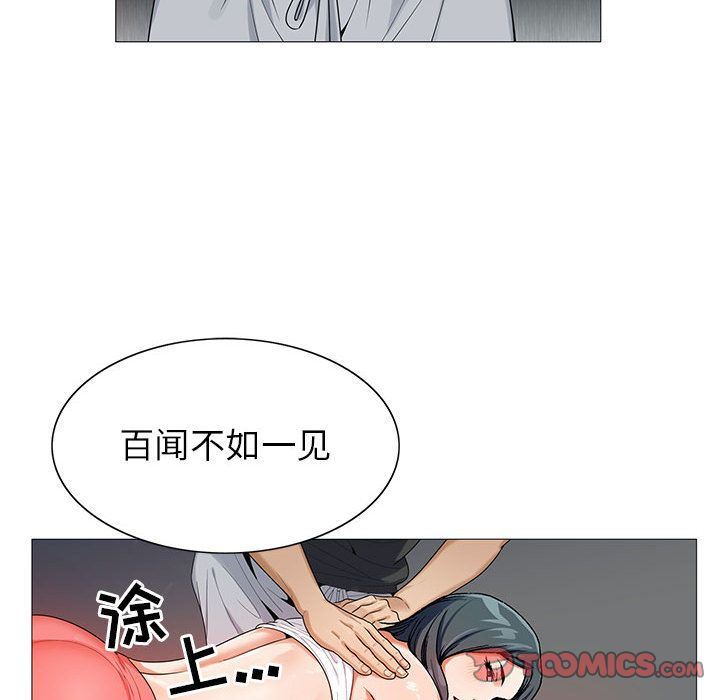 危险水位:第49话 -危险水位-无名（第30张）
