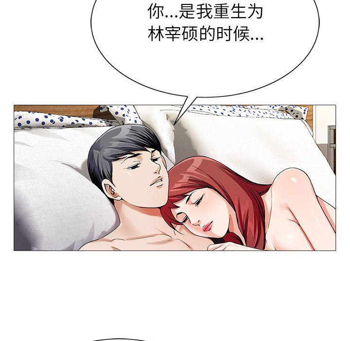 危险水位:第48话 -危险水位-无名（第5张）