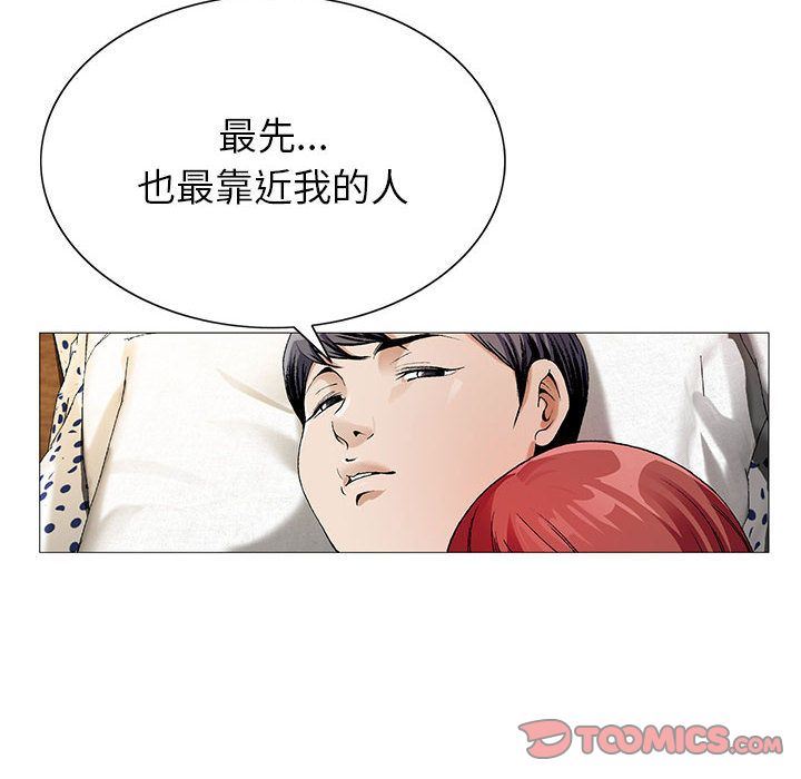 危险水位:第48话 -危险水位-无名（第6张）