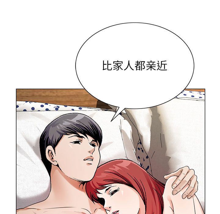 危险水位:第48话 -危险水位-无名（第7张）