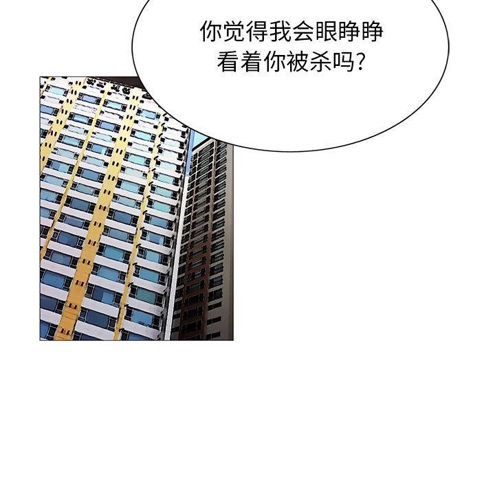 危险水位:第48话 -危险水位-无名（第9张）