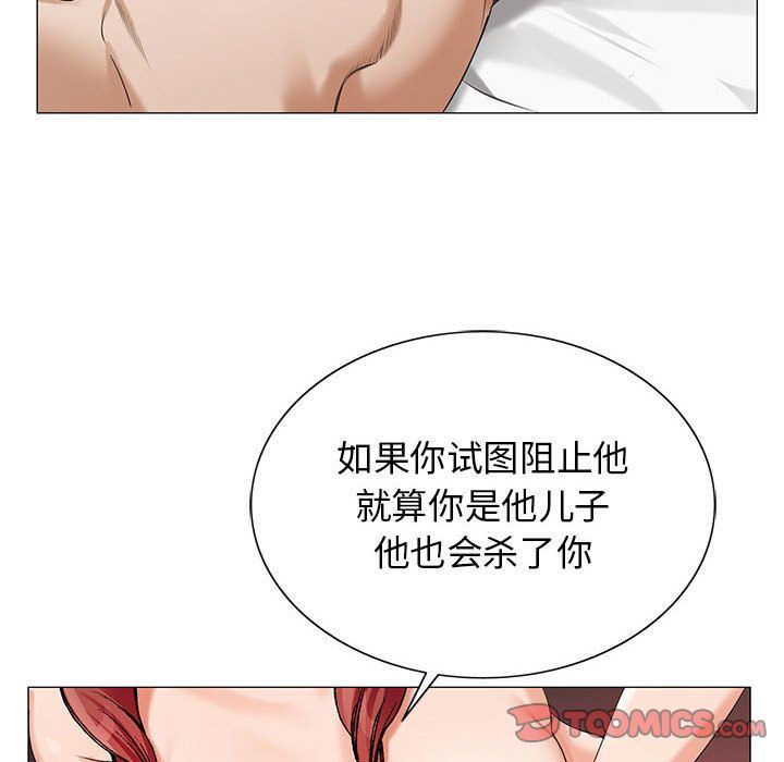 危险水位:第48话 -危险水位-无名（第14张）
