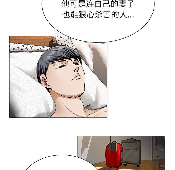 危险水位:第48话 -危险水位-无名（第16张）