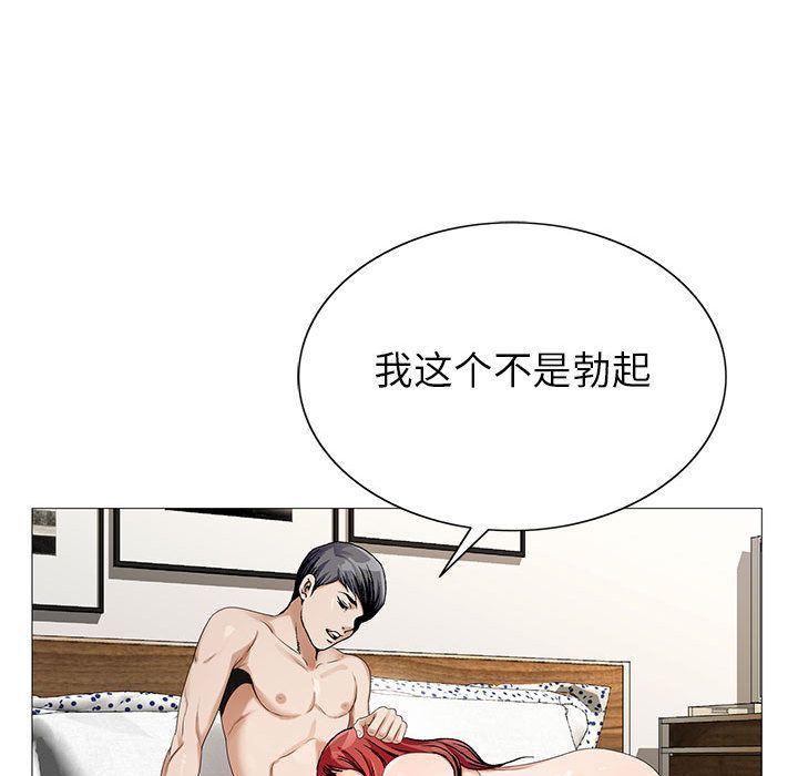 危险水位:第48话 -危险水位-无名（第23张）