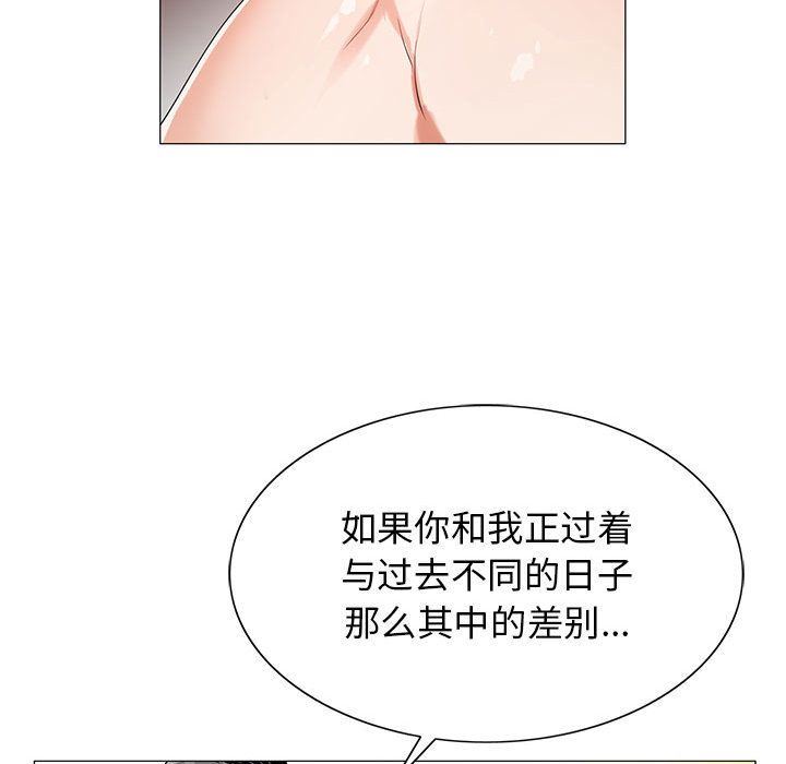危险水位:第48话 -危险水位-无名（第29张）