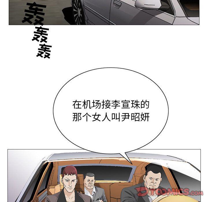 危险水位:第48话 -危险水位-无名（第38张）