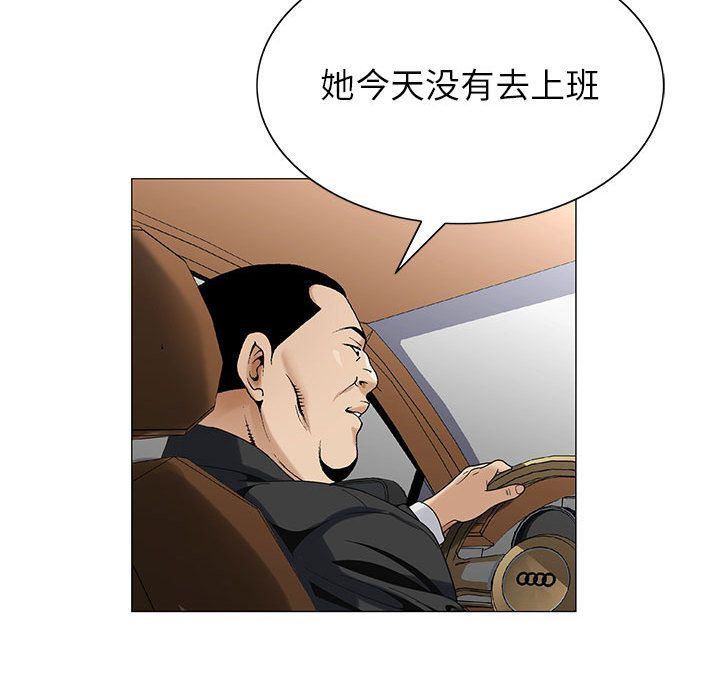危险水位:第48话 -危险水位-无名（第41张）