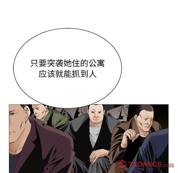危险水位:第48话 -危险水位-无名（第42张）