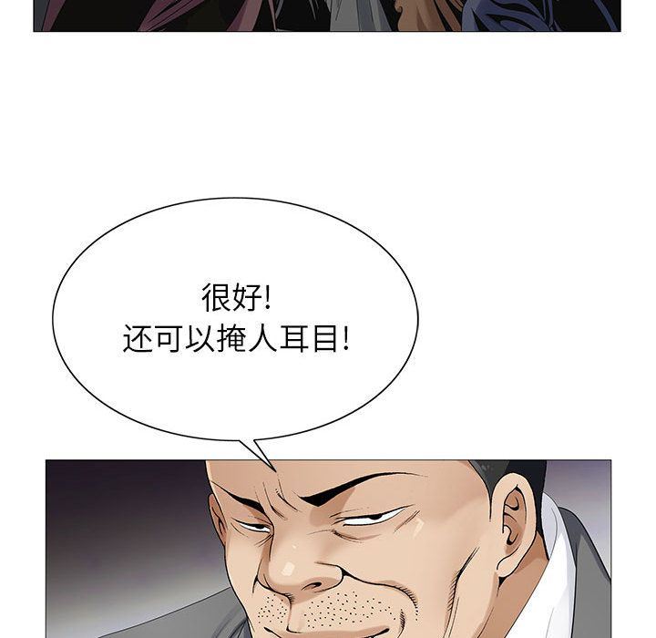 危险水位:第48话 -危险水位-无名（第43张）