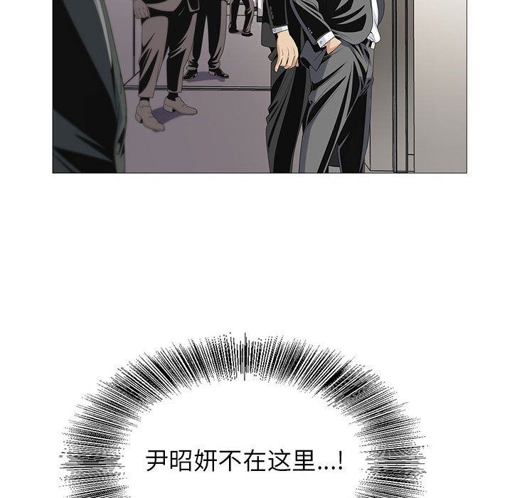 危险水位:第48话 -危险水位-无名（第51张）