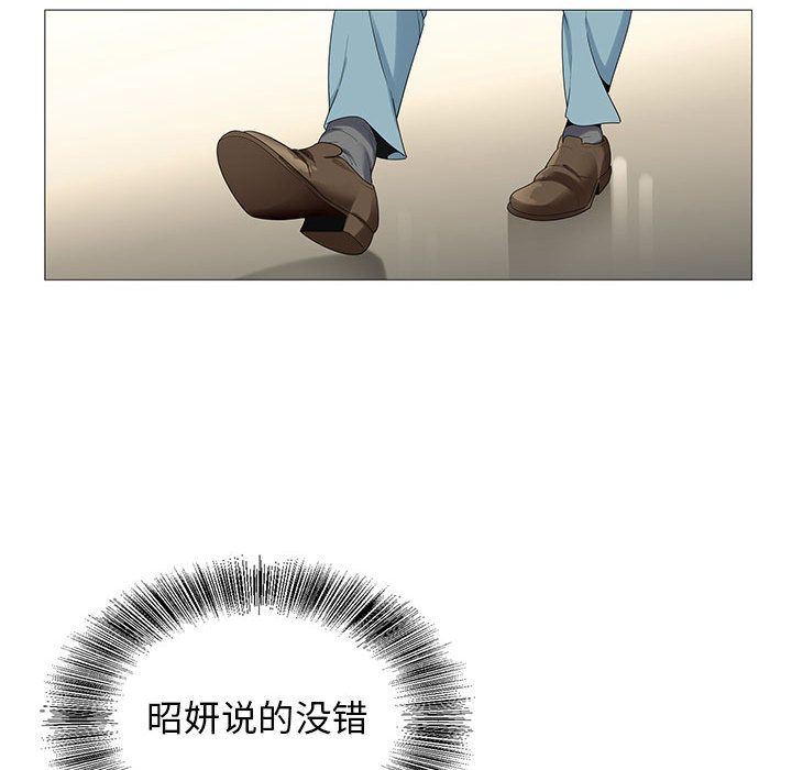 危险水位:第48话 -危险水位-无名（第57张）