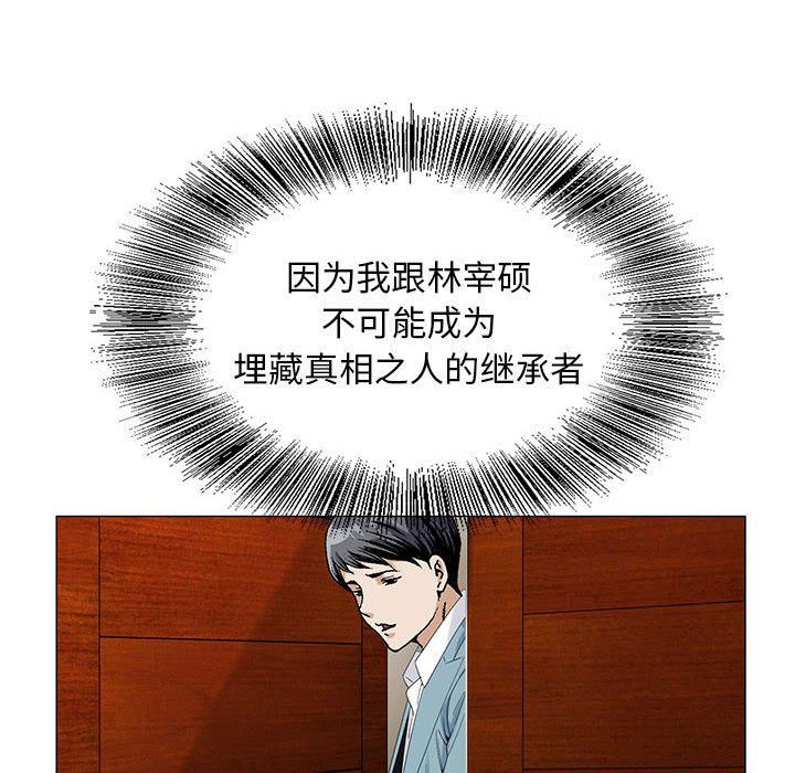 危险水位:第48话 -危险水位-无名（第63张）