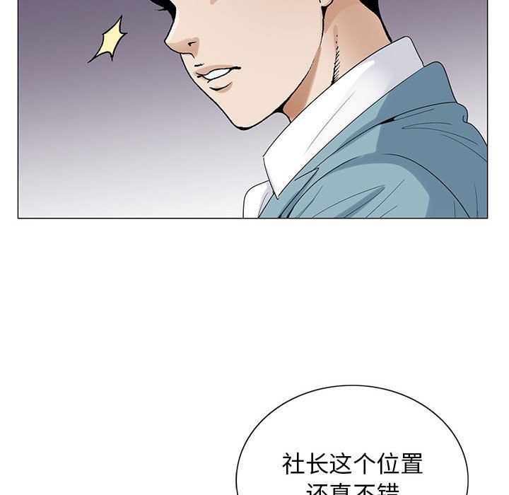 危险水位:第48话 -危险水位-无名（第65张）