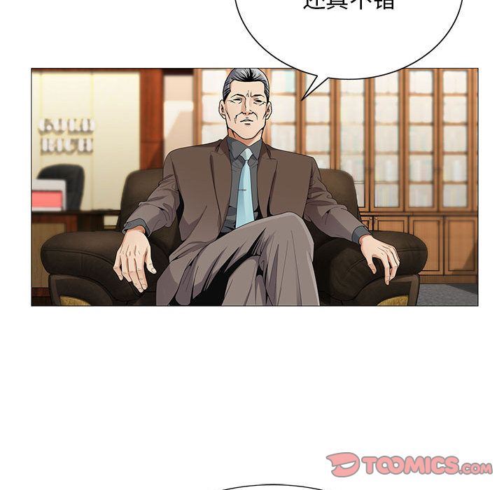 危险水位:第48话 -危险水位-无名（第66张）