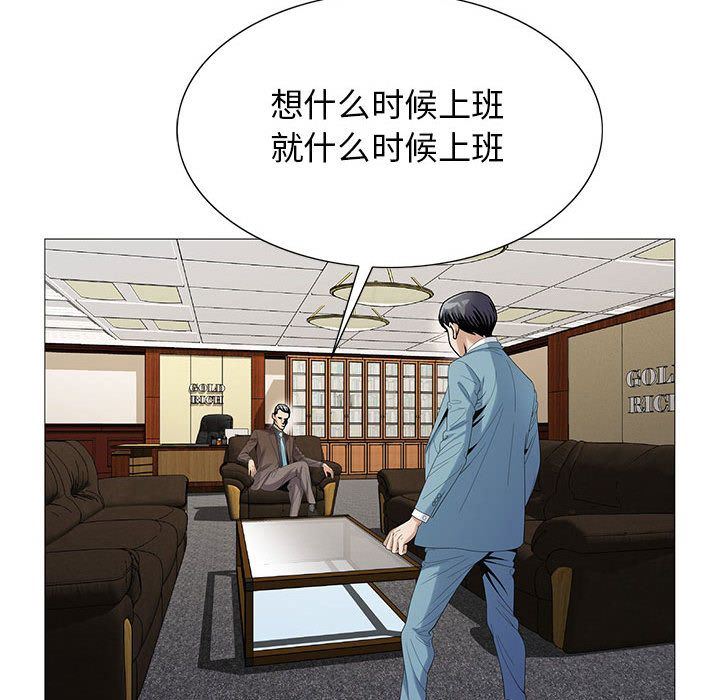 危险水位:第48话 -危险水位-无名（第67张）