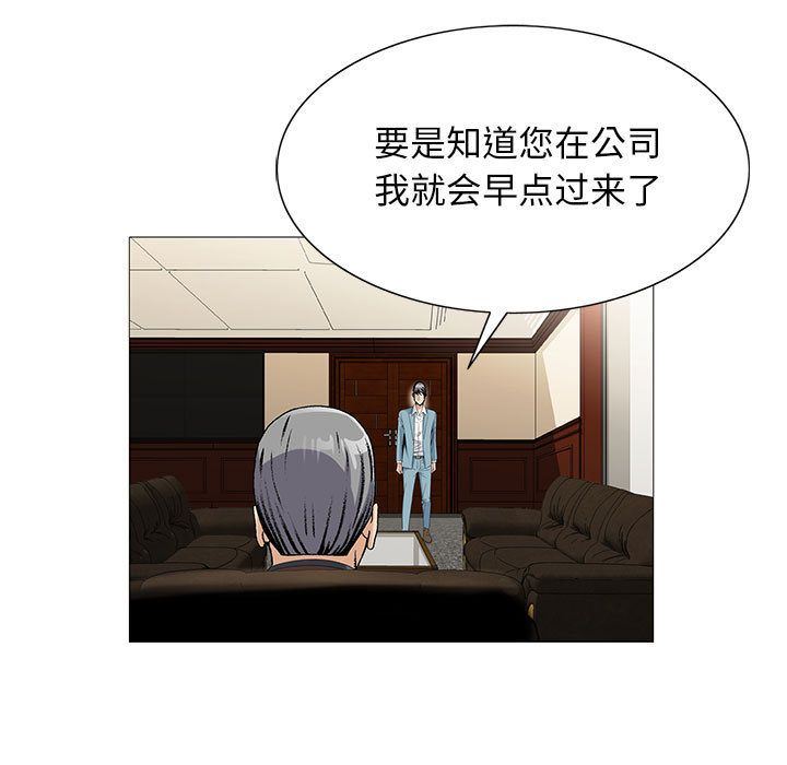 危险水位:第48话 -危险水位-无名（第71张）