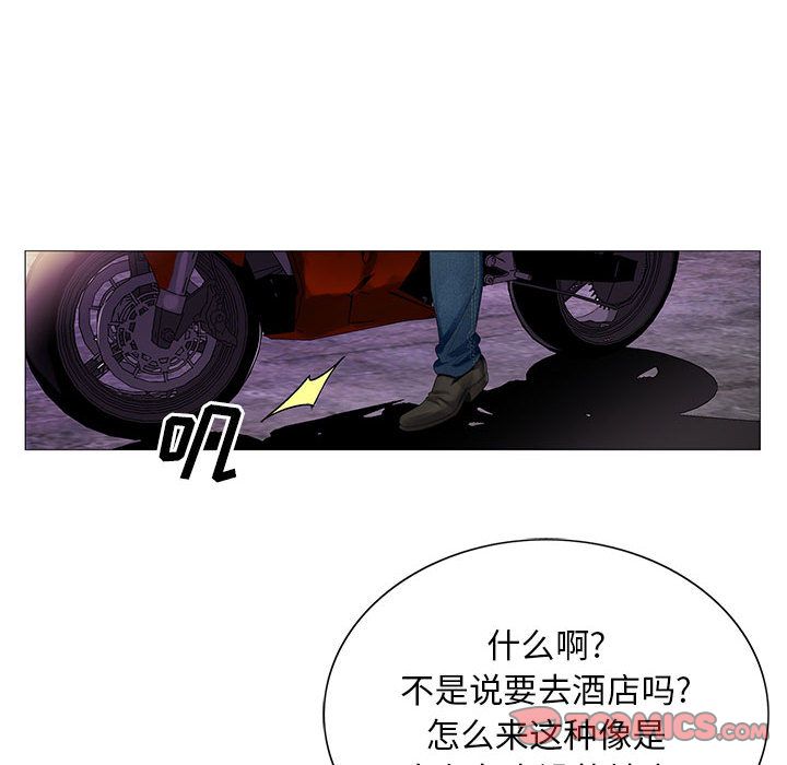 危险水位:第44话 -危险水位-无名（第6张）