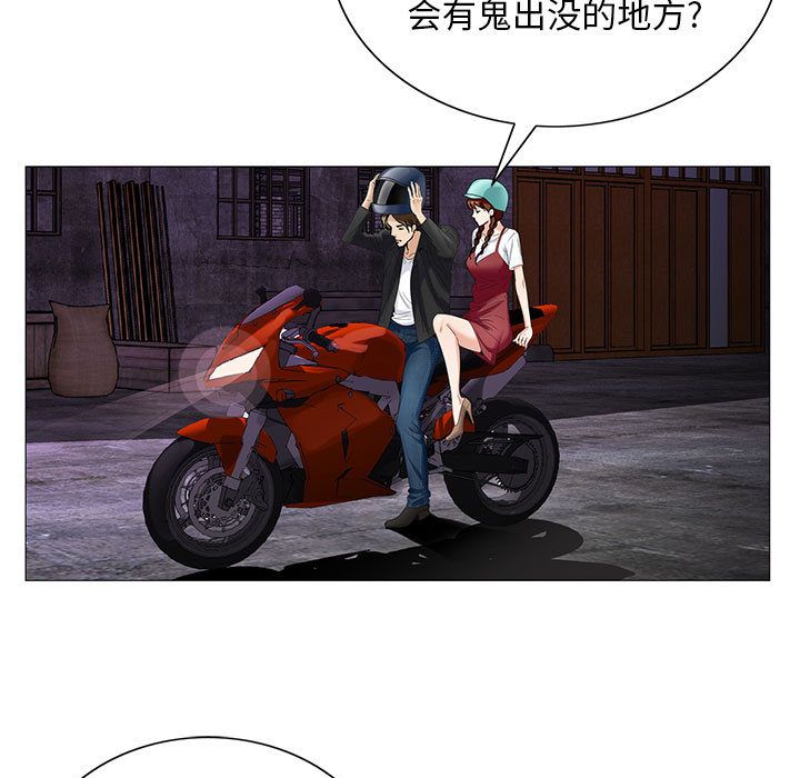 危险水位:第44话 -危险水位-无名（第7张）