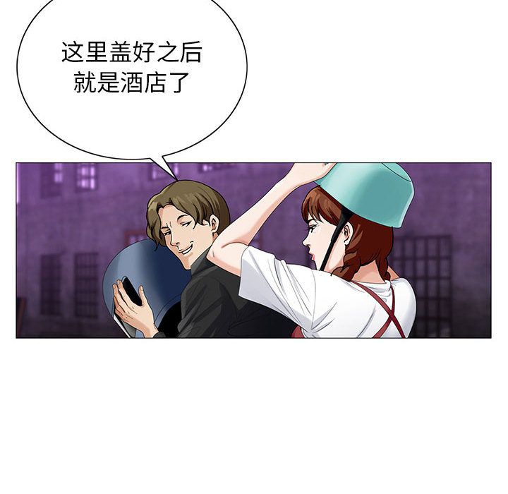 危险水位:第44话 -危险水位-无名（第8张）