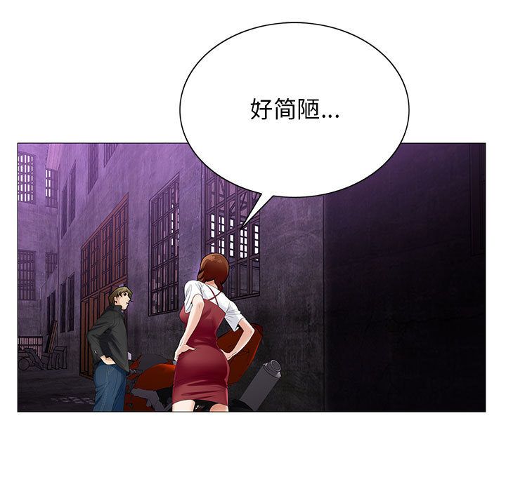 危险水位:第44话 -危险水位-无名（第9张）