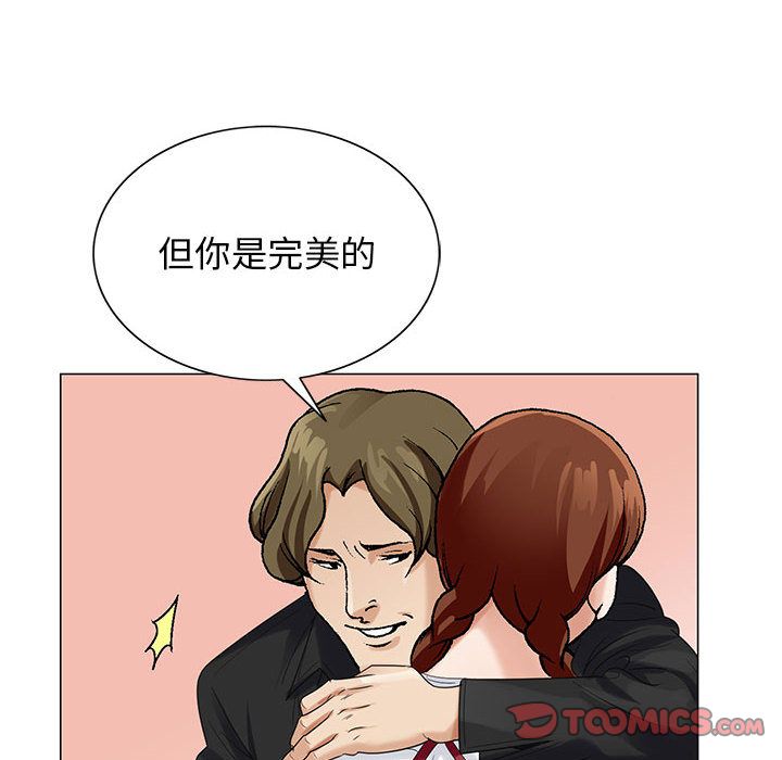 危险水位:第44话 -危险水位-无名（第10张）