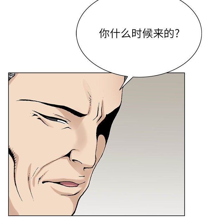 危险水位:第47话 -危险水位-无名（第5张）