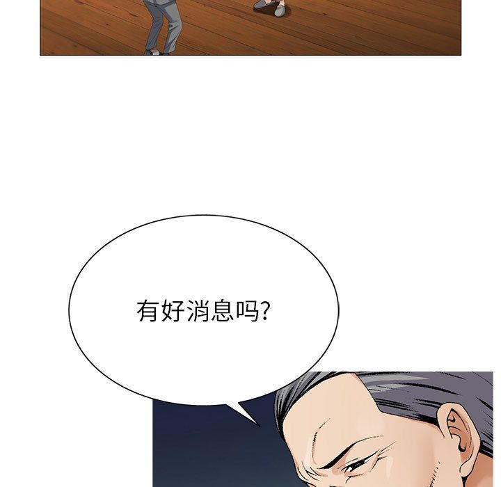 危险水位:第47话 -危险水位-无名（第7张）