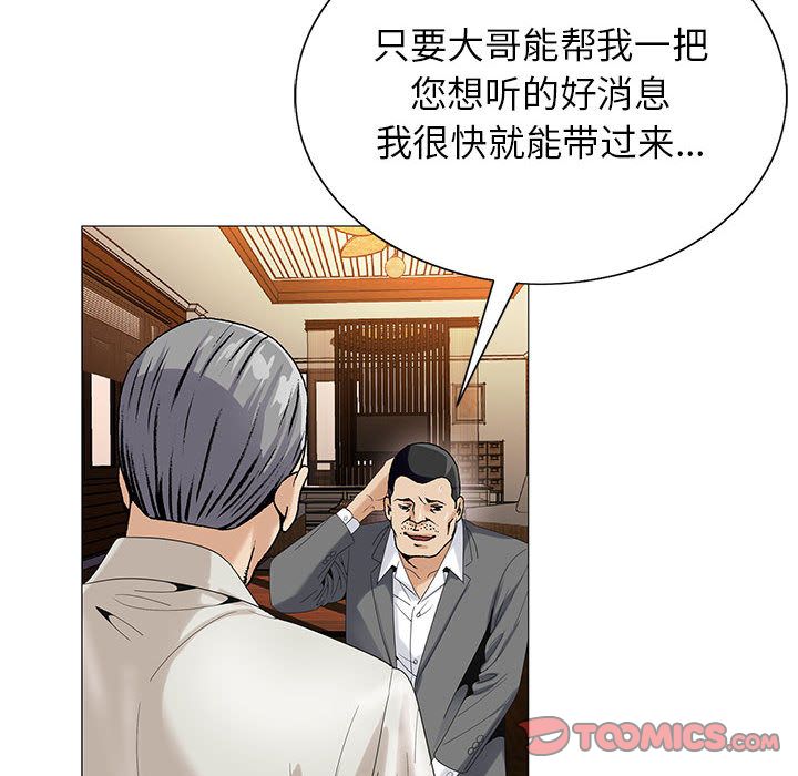 危险水位:第47话 -危险水位-无名（第10张）