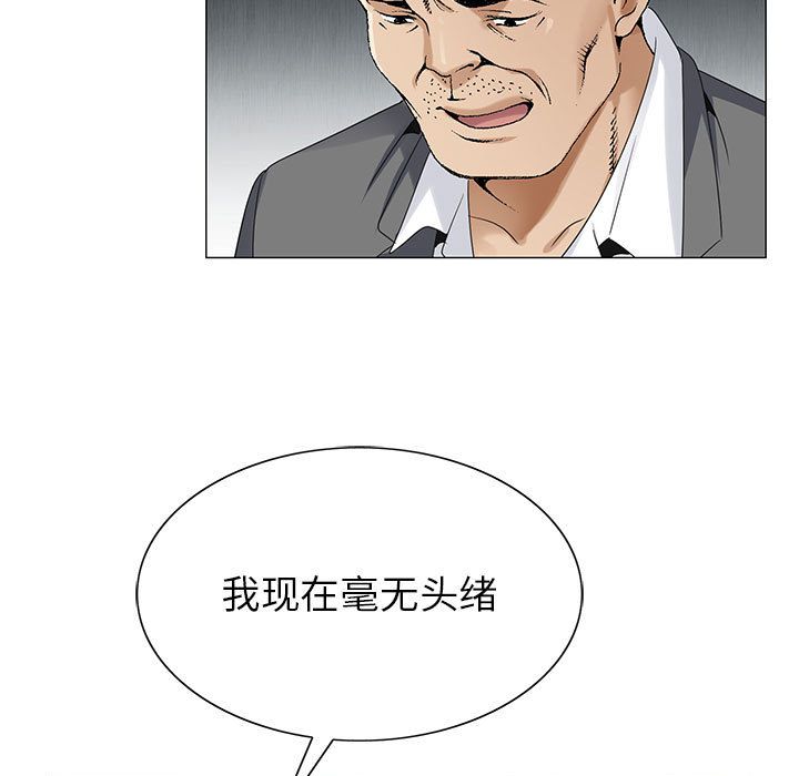 危险水位:第47话 -危险水位-无名（第13张）