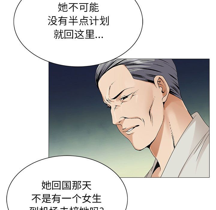 危险水位:第47话 -危险水位-无名（第15张）