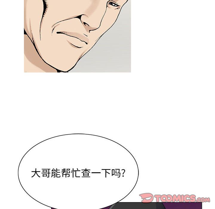 危险水位:第47话 -危险水位-无名（第18张）