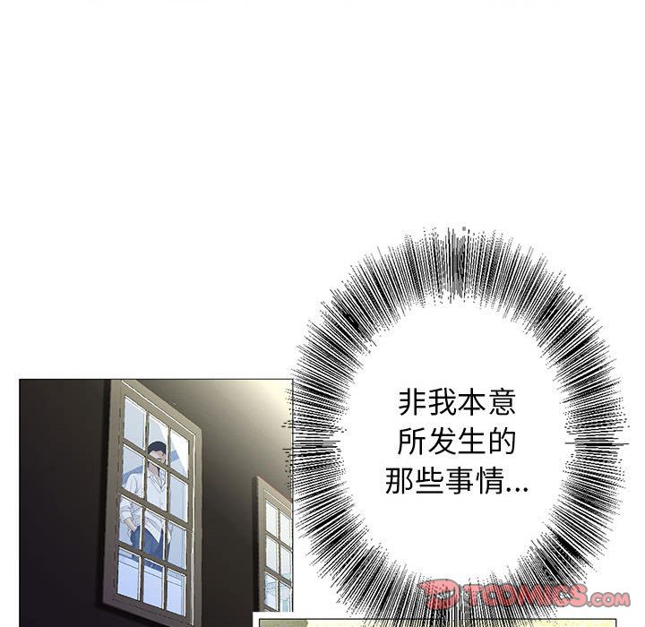危险水位:第47话 -危险水位-无名（第22张）