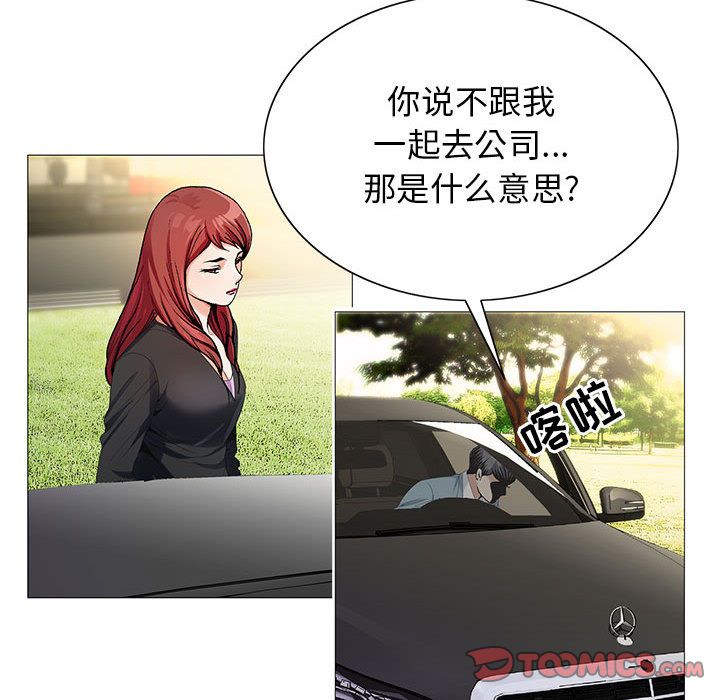 危险水位:第47话 -危险水位-无名（第26张）
