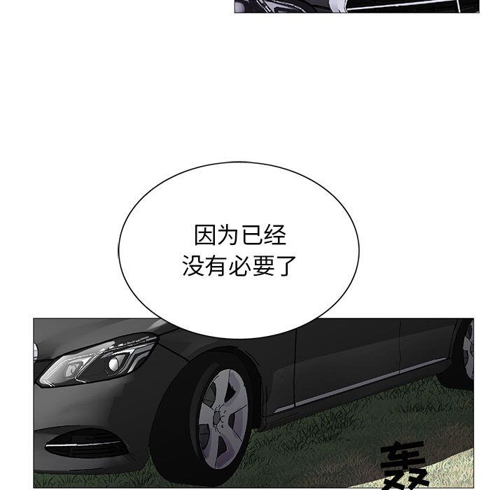 危险水位:第47话 -危险水位-无名（第27张）