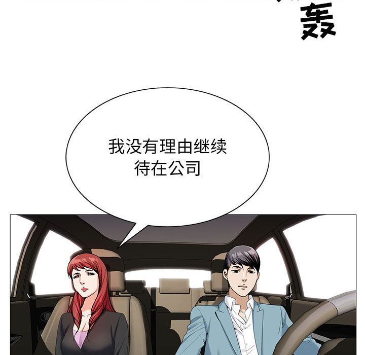 危险水位:第47话 -危险水位-无名（第28张）