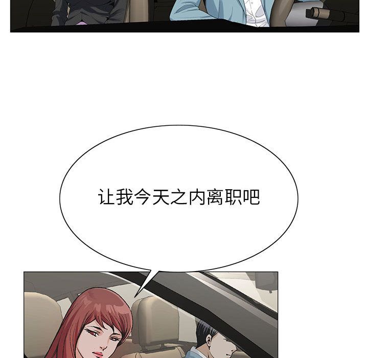 危险水位:第47话 -危险水位-无名（第29张）