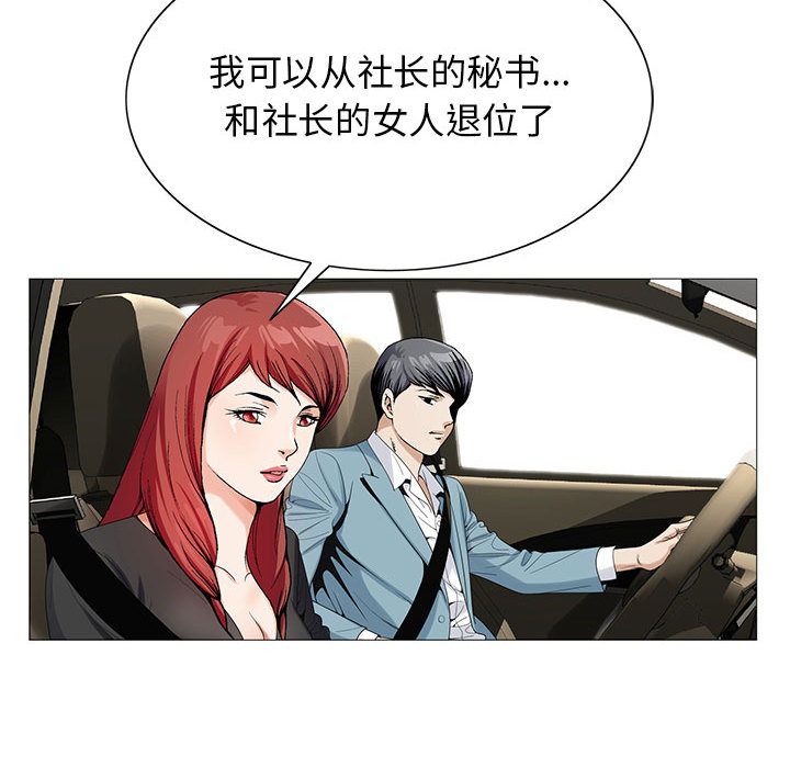 危险水位:第47话 -危险水位-无名（第32张）