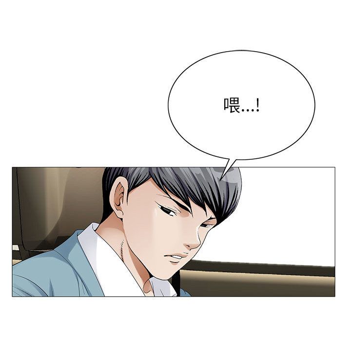 危险水位:第47话 -危险水位-无名（第33张）