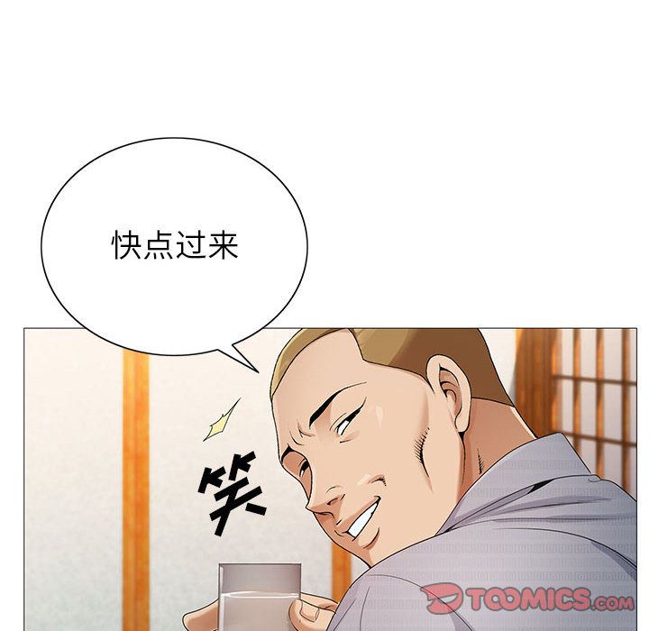 危险水位:第43话 -危险水位-无名（第6张）