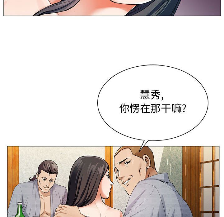 危险水位:第43话 -危险水位-无名（第8张）