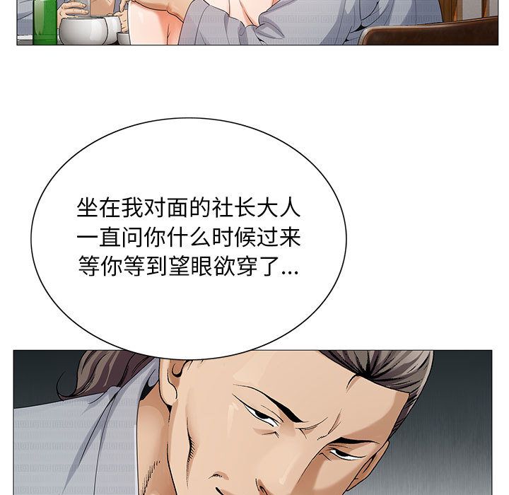 危险水位:第43话 -危险水位-无名（第9张）