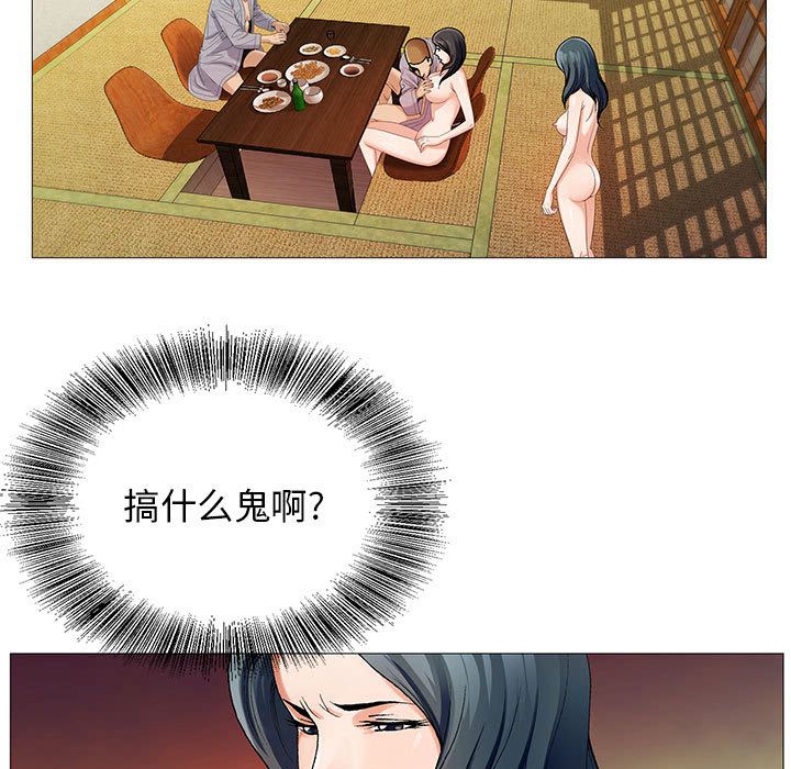 危险水位:第43话 -危险水位-无名（第11张）