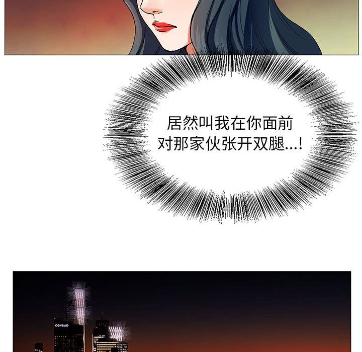危险水位:第43话 -危险水位-无名（第12张）