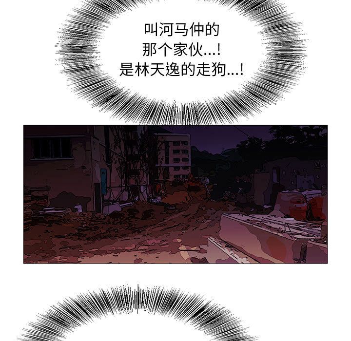 危险水位:第43话 -危险水位-无名（第15张）