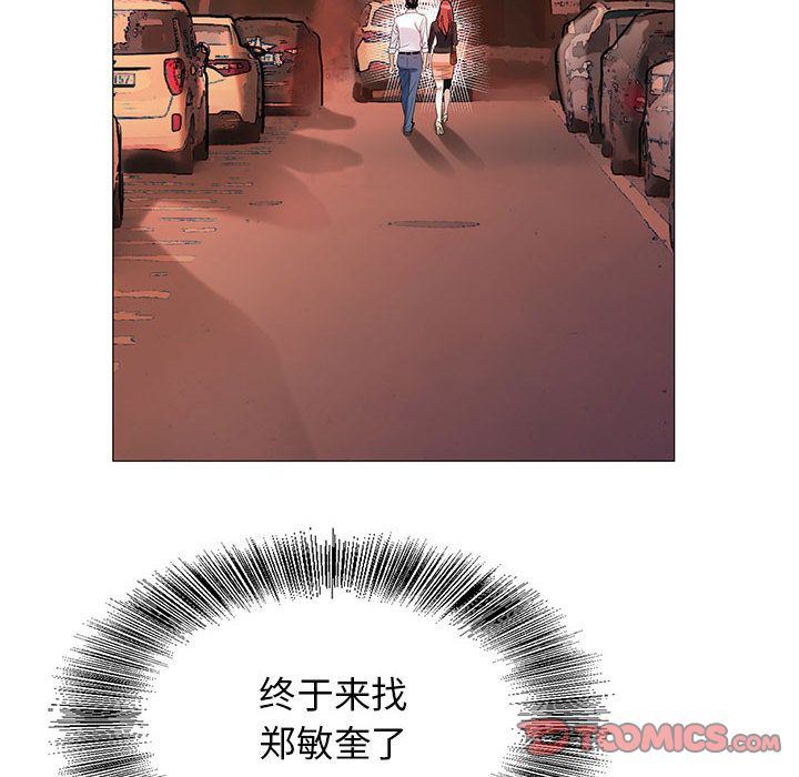 危险水位:第42话 -危险水位-无名（第14张）