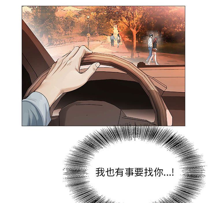 危险水位:第42话 -危险水位-无名（第16张）