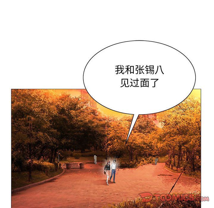 危险水位:第42话 -危险水位-无名（第18张）